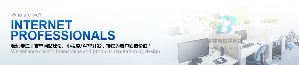 魅力吉林簡(jiǎn)介 魅麗吉林魅麗吉林簡(jiǎn)介